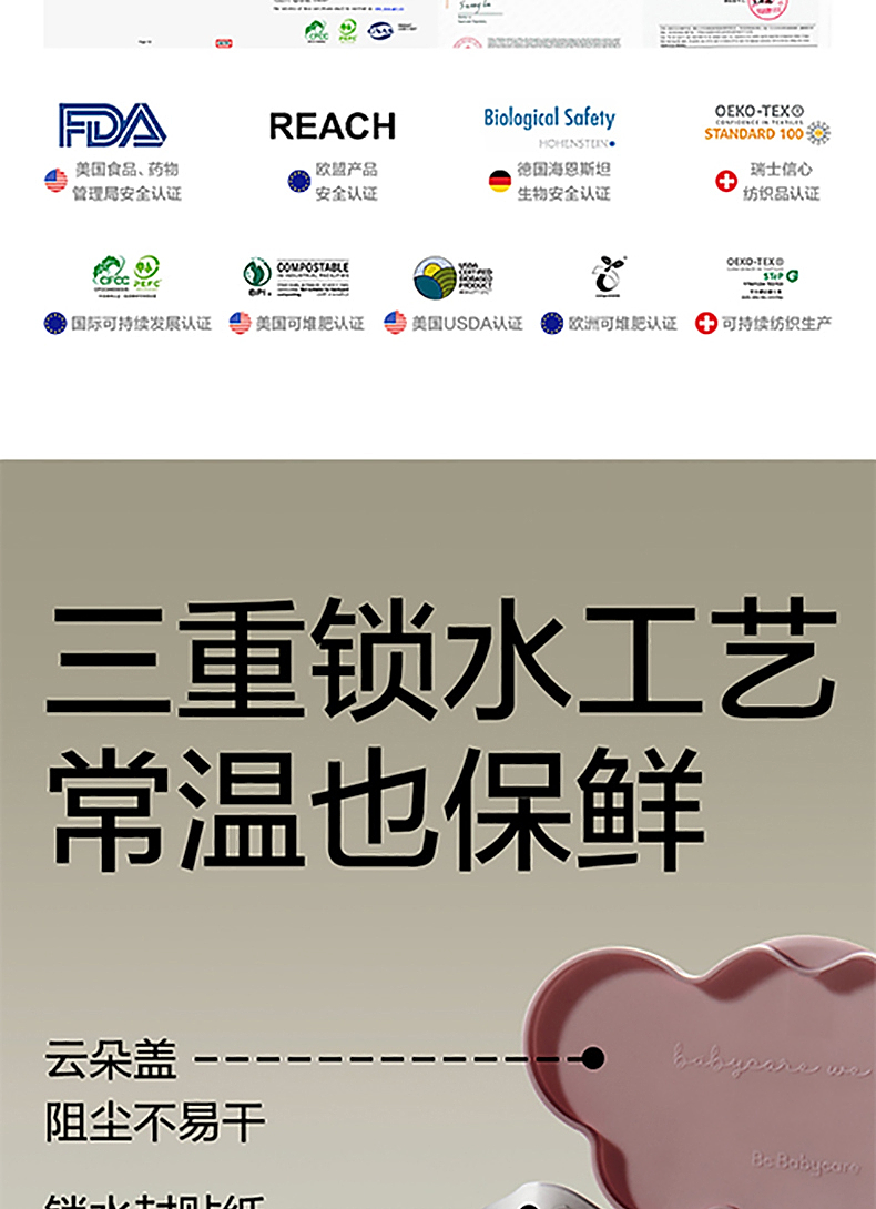 Babycare Ӥ׶ʪ 80
