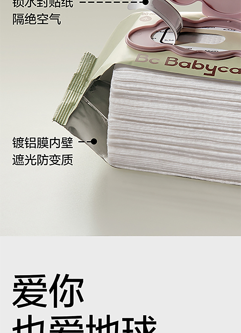 Babycare Ӥ׶ʪ 80