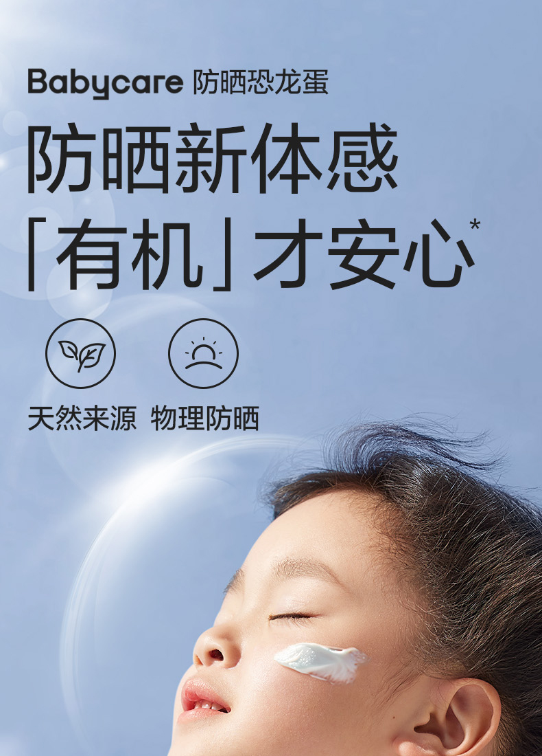 Babycare ͯˮSPF25ɹ 30ml