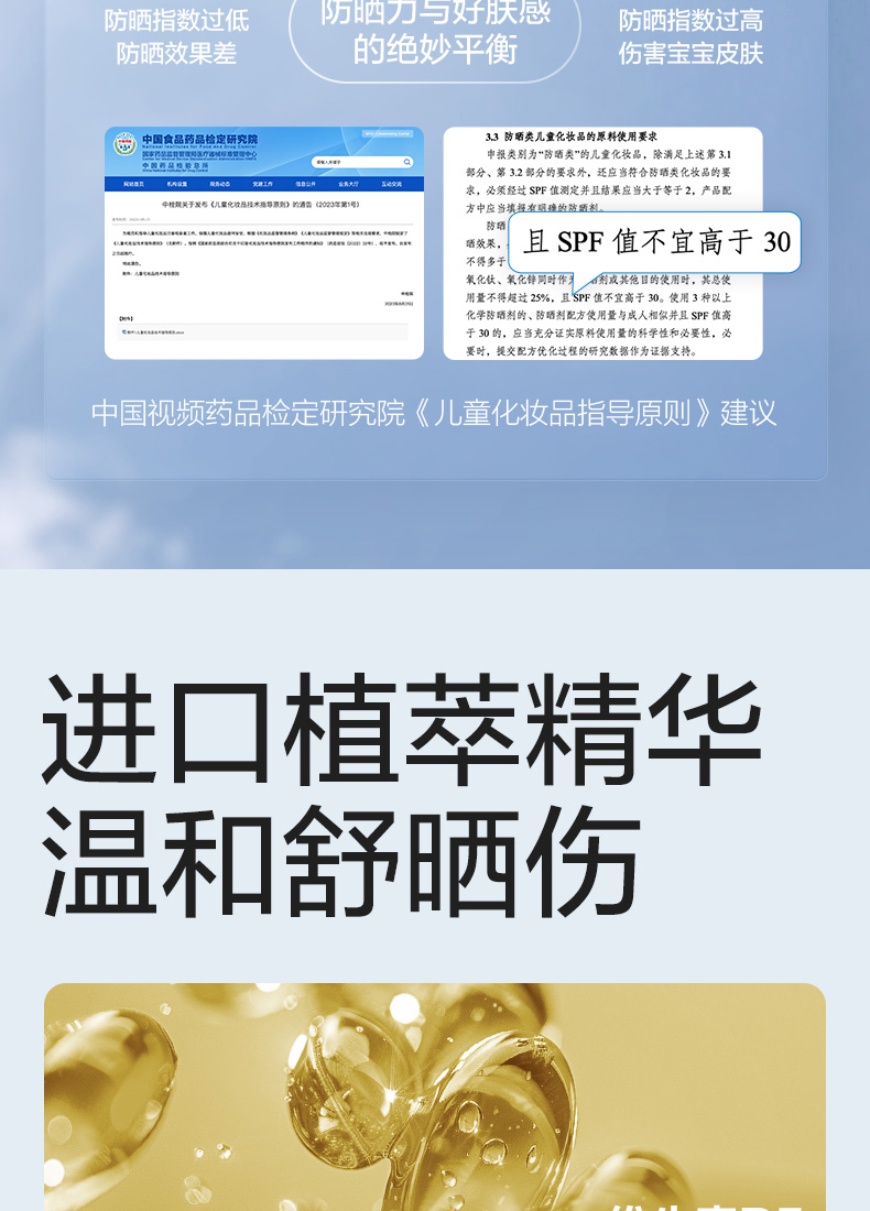 Babycare ͯˮSPF25ɹ 30ml
