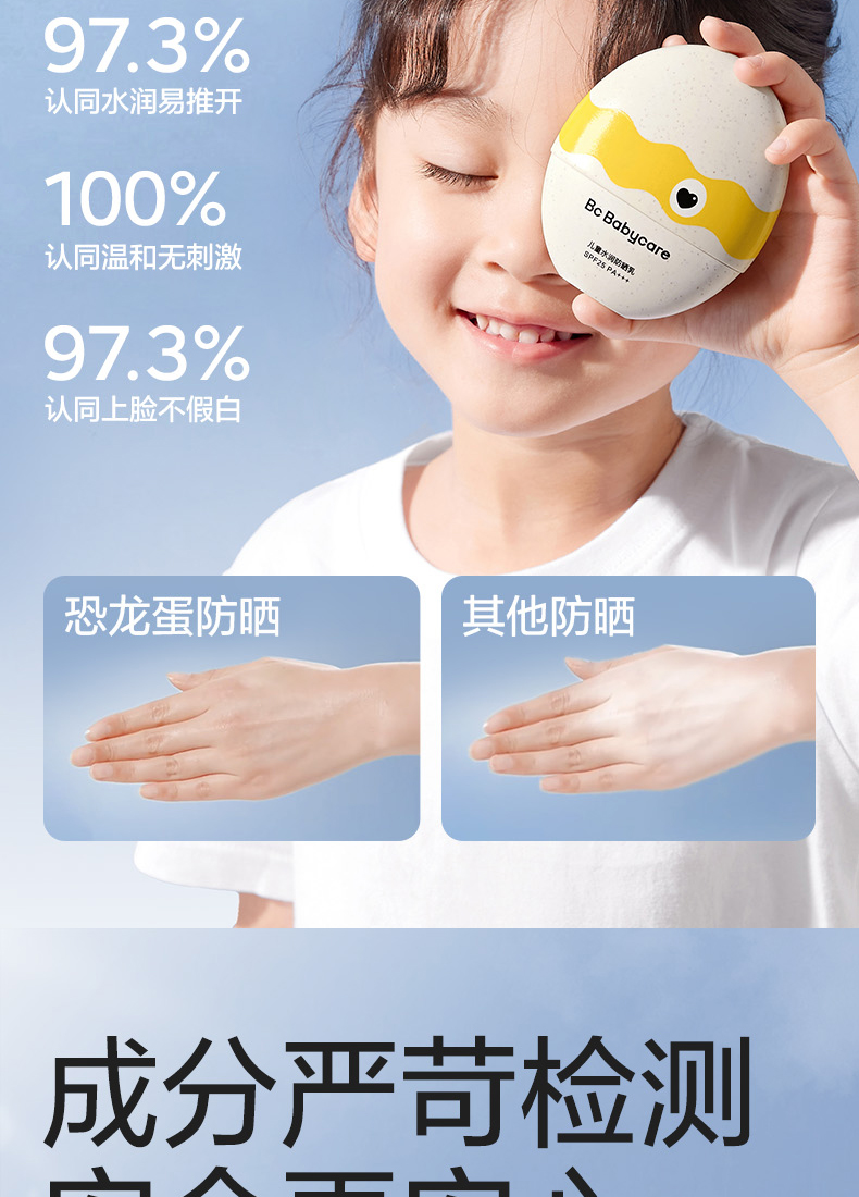 Babycare ͯˮSPF25ɹ 30ml