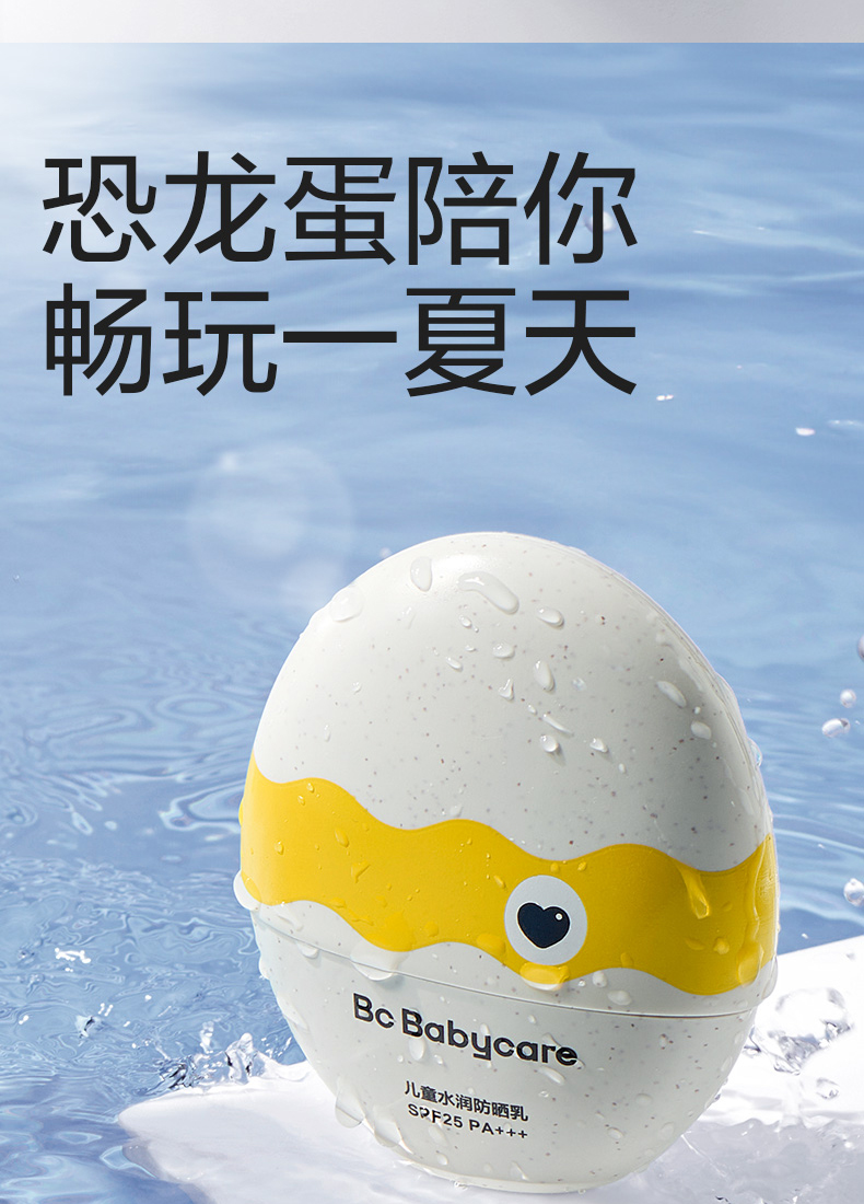 Babycare ͯˮSPF25ɹ 30ml
