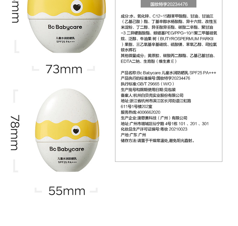 Babycare ͯˮSPF25ɹ 30ml