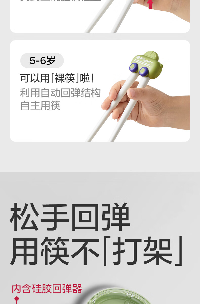 Babycare ͯԶصѧ