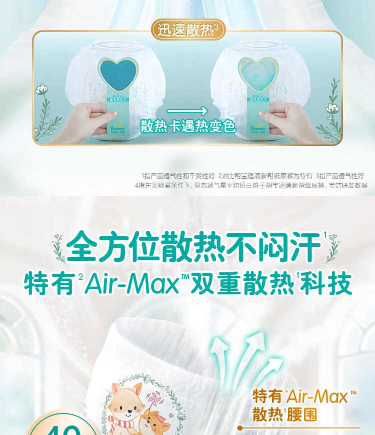 Pampers ﱦһӤXL 40Ƭ
