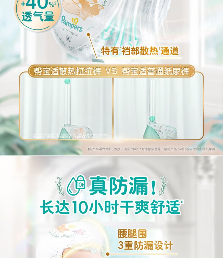 Pampers ﱦһӤXL 40Ƭ