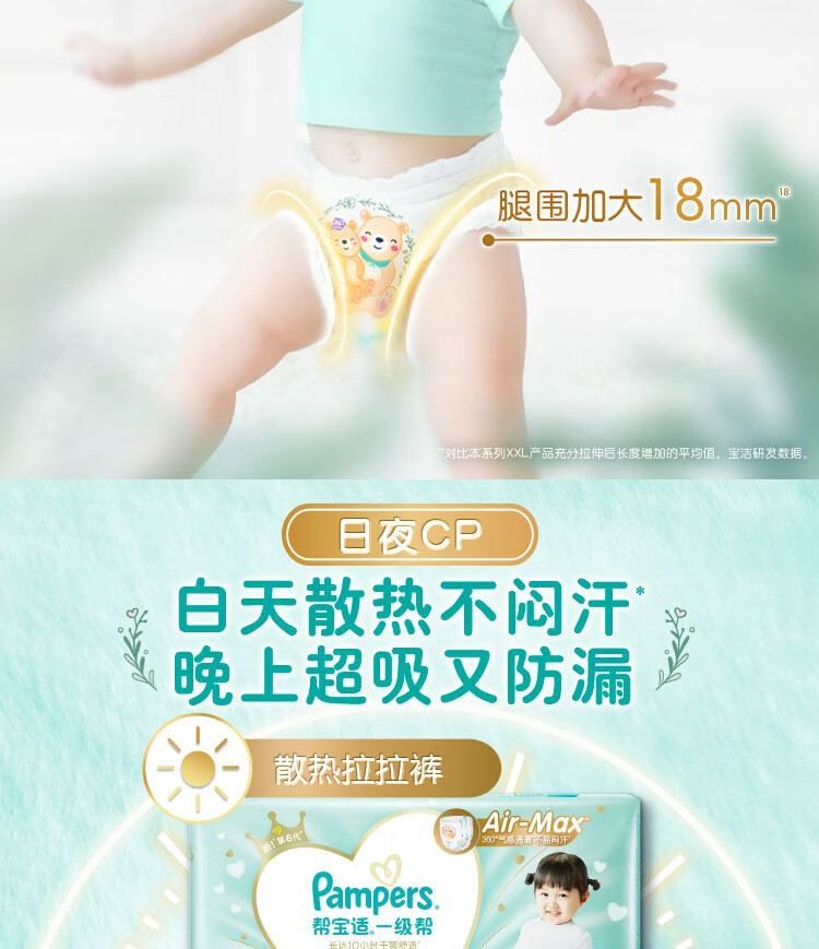 Pampers ﱦһӤXL 40Ƭ