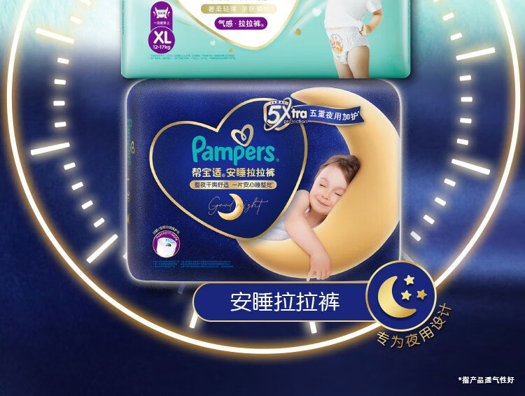 Pampers ﱦһӤXL 40Ƭ