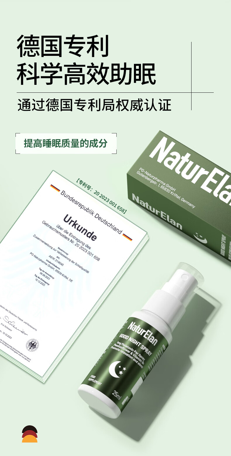 NaturElan ¹ʺ˯߿ڷ 25ml