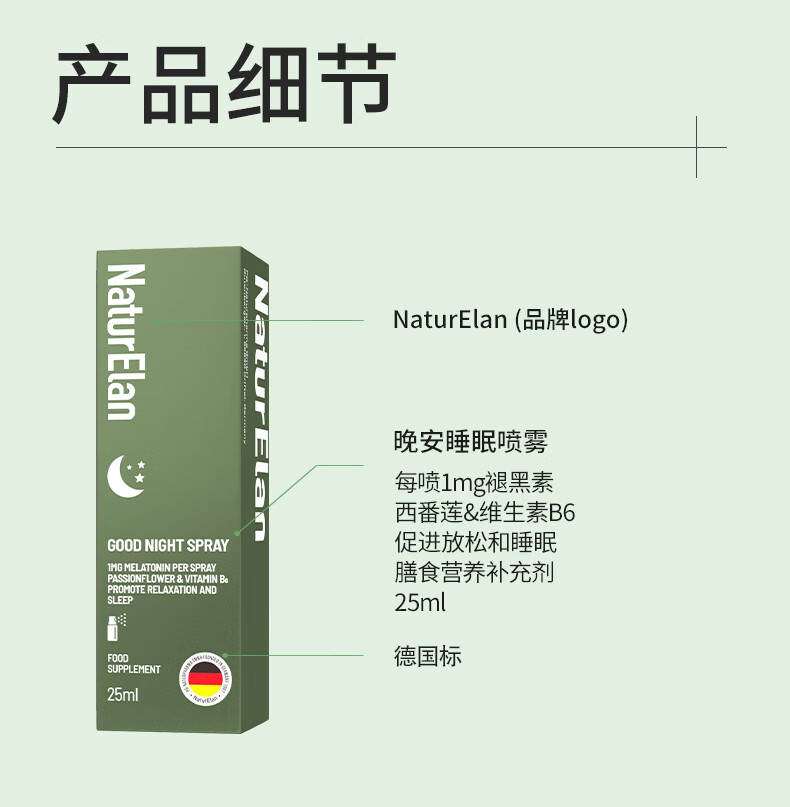 NaturElan ¹ʺ˯߿ڷ 25ml