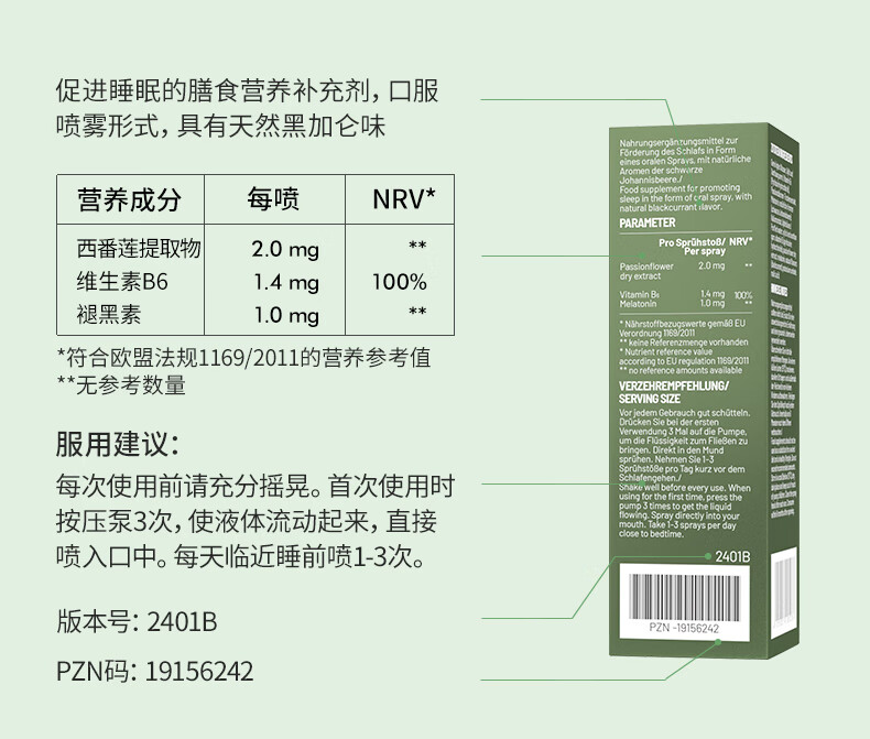 NaturElan ¹ʺ˯߿ڷ 25ml