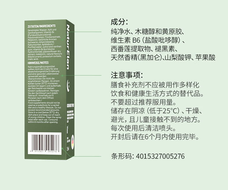 NaturElan ¹ʺ˯߿ڷ 25ml