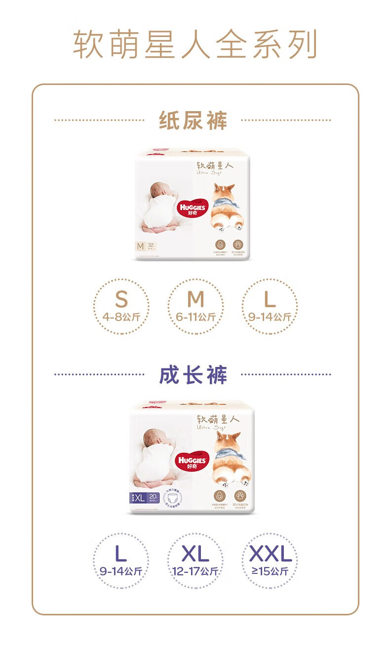 Huggies L 32Ƭ 9-14kg