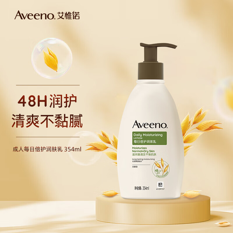 Aveeno Ωŵ˱ʪˮ黤˪ 354ml 