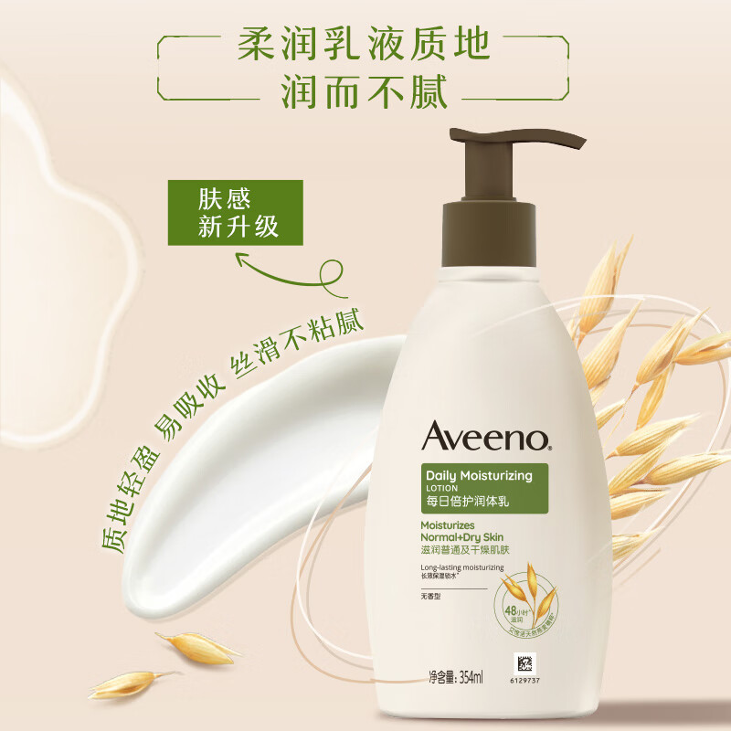 Aveeno Ωŵ˱ʪˮ黤˪ 354ml 