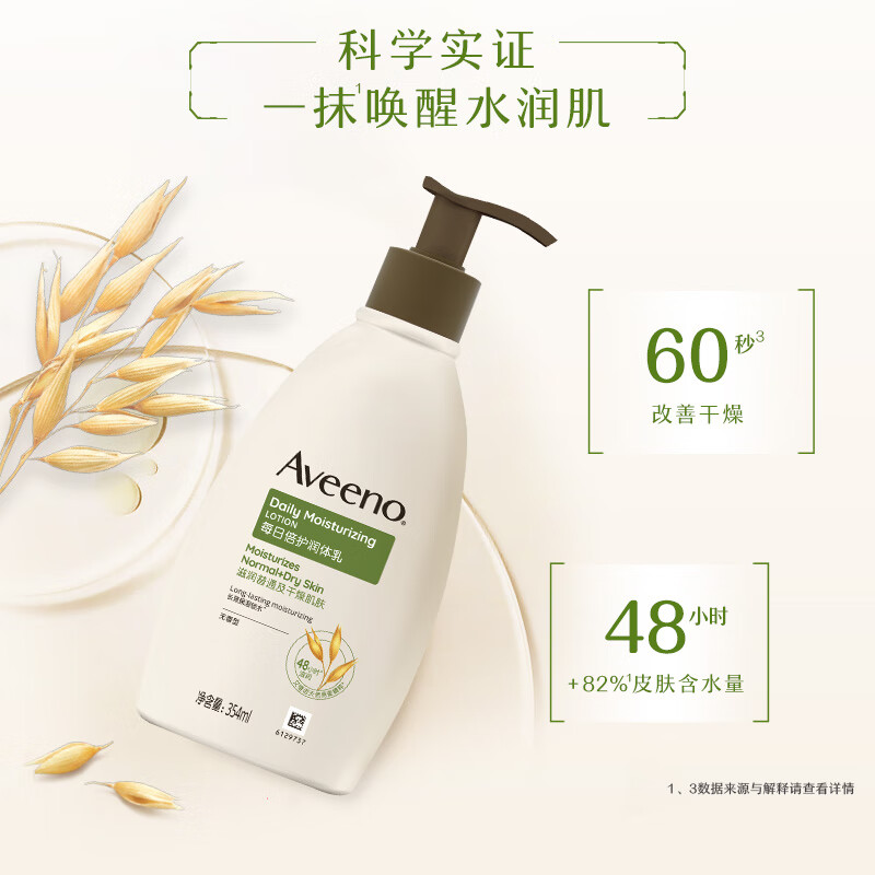 Aveeno Ωŵ˱ʪˮ黤˪ 354ml 