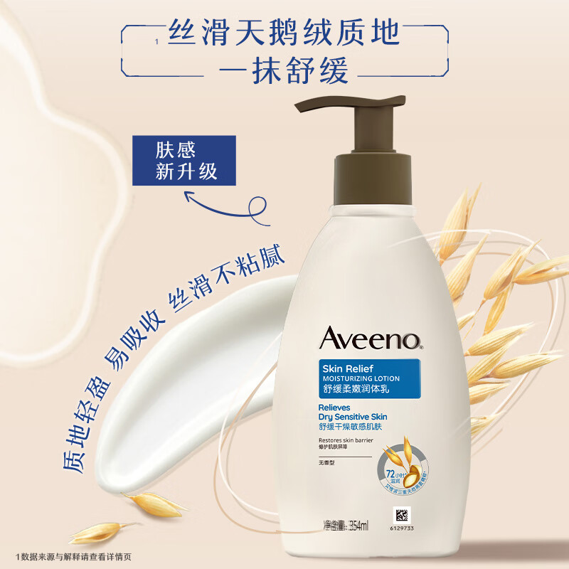 Aveeno Ωŵ滺 354ml