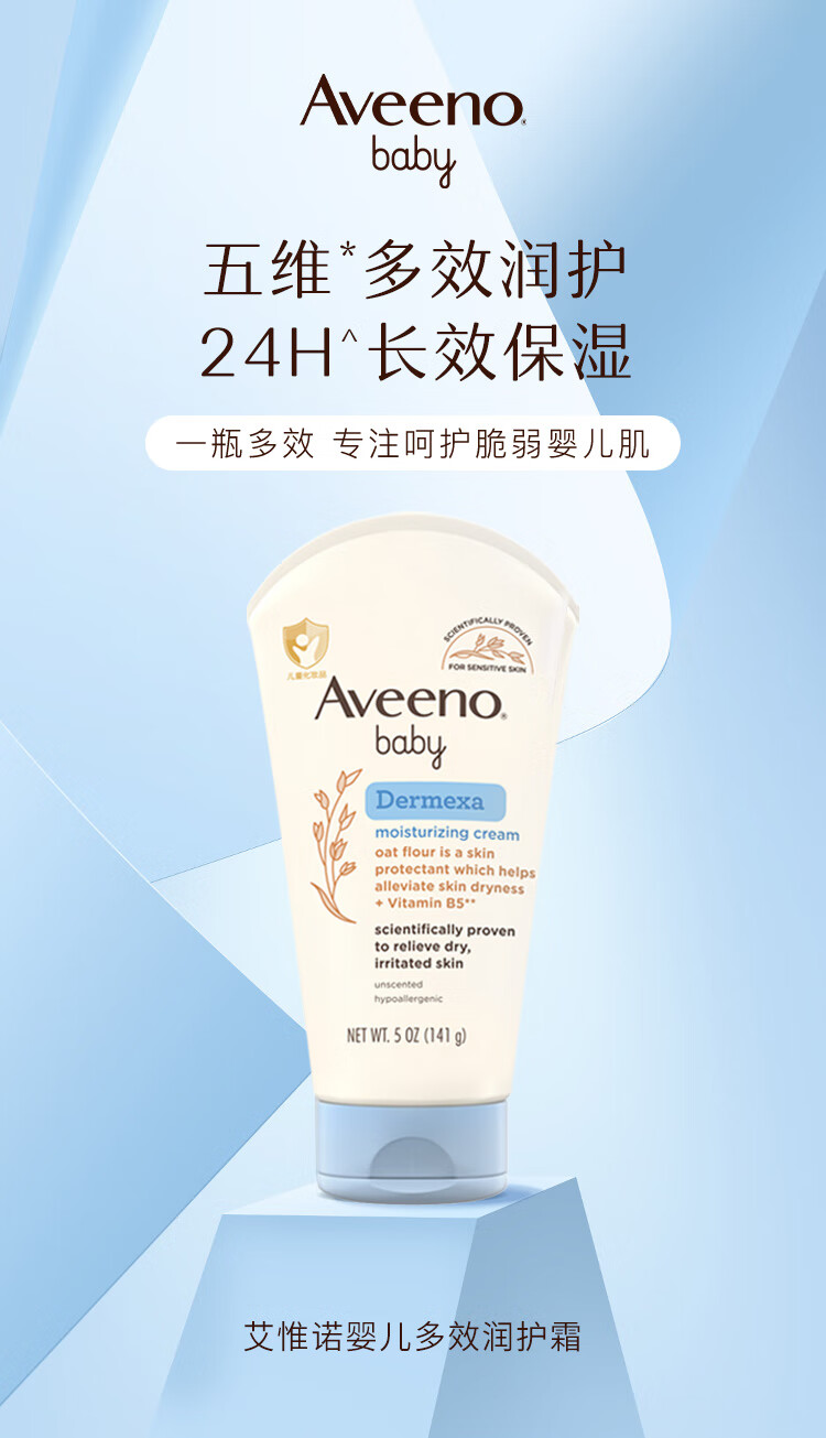 Aveeno ΩŵӤЧ˪ 141g