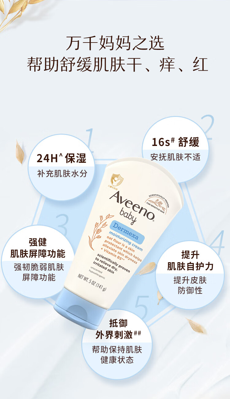 Aveeno ΩŵӤЧ˪ 141g