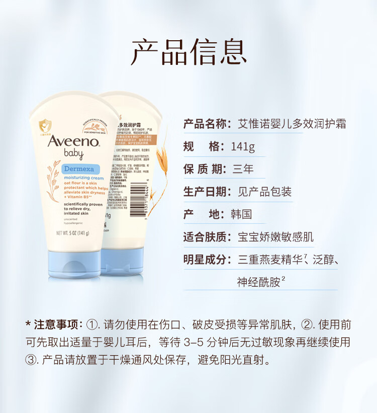 Aveeno ΩŵӤЧ˪ 141g