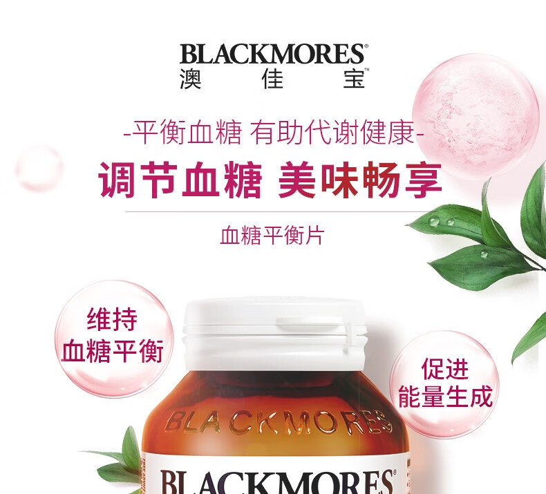 BLACKMORES ްļѱѪƽƬ 90Ƭ Ȿԭ