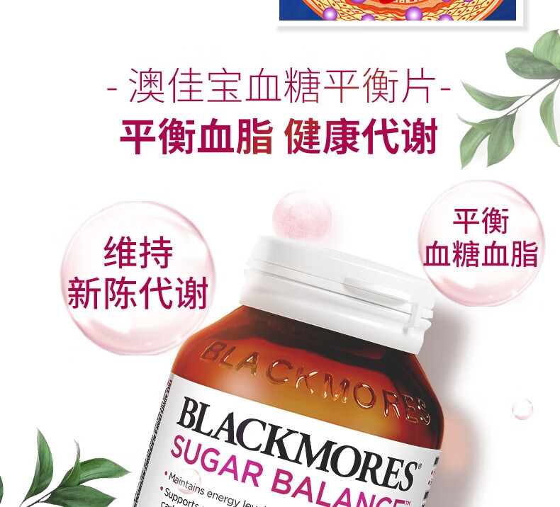 BLACKMORES ްļѱѪƽƬ 90Ƭ Ȿԭ