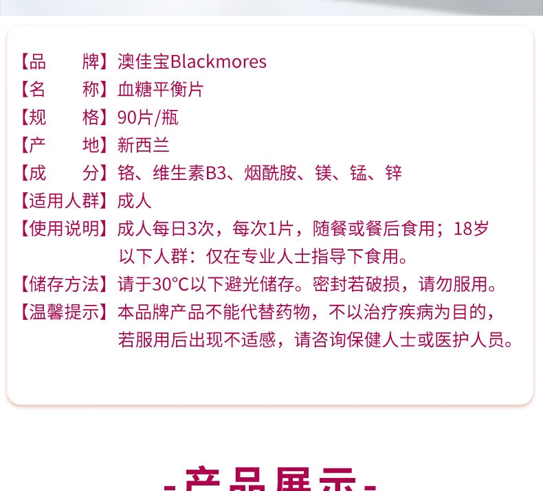 BLACKMORES ްļѱѪƽƬ 90Ƭ Ȿԭ
