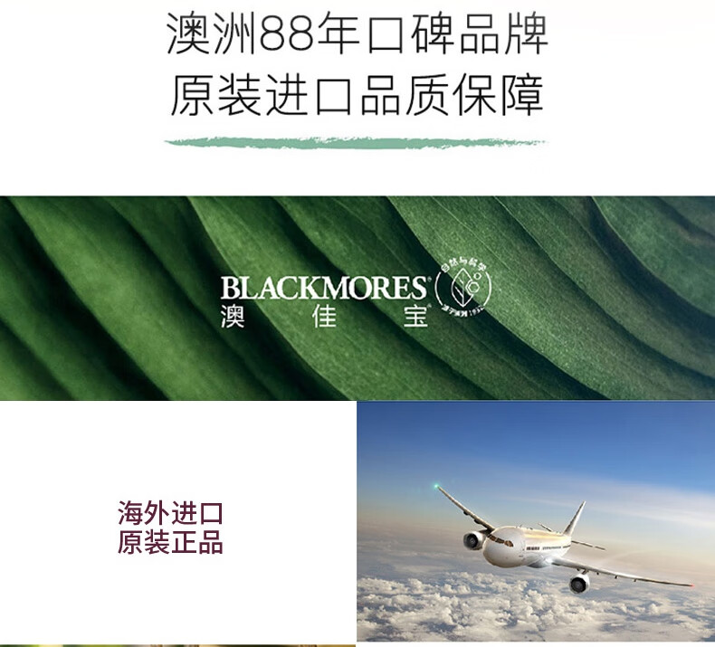 BLACKMORES ްļѱѪƽƬ 90Ƭ Ȿԭ
