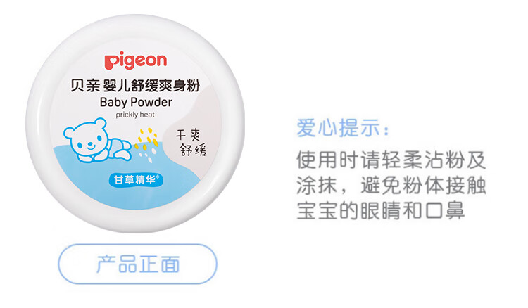 Pigeon Ӥʲݾ 120g