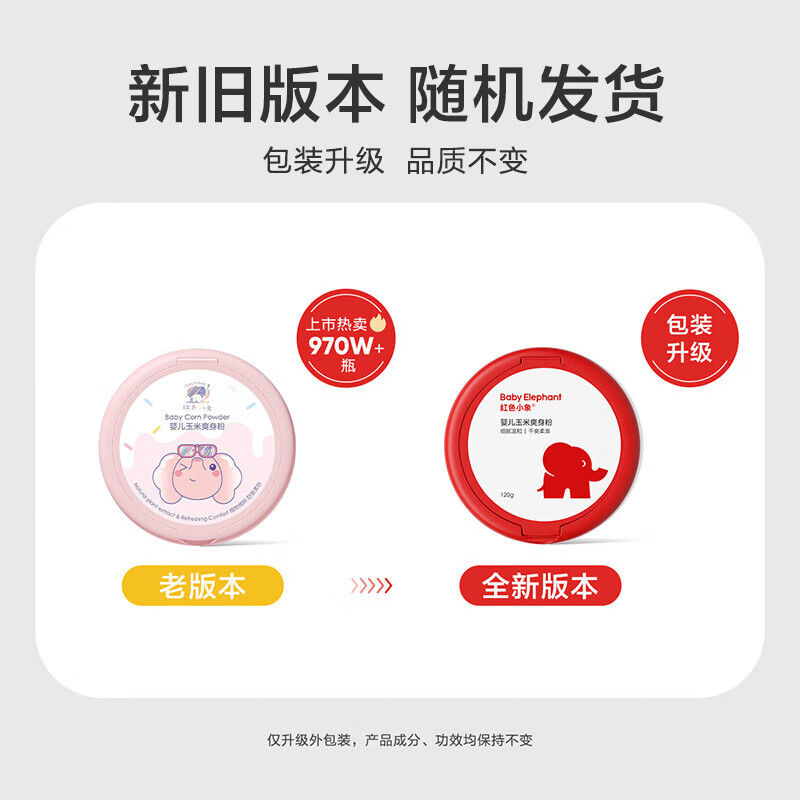 Baby Elephant ɫСӤˬ 120g