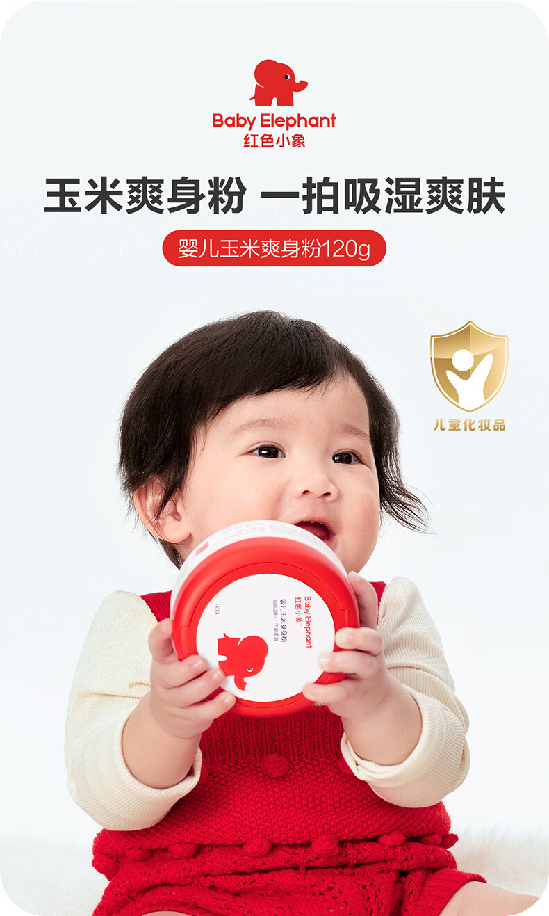 Baby Elephant ɫСӤˬ 120g