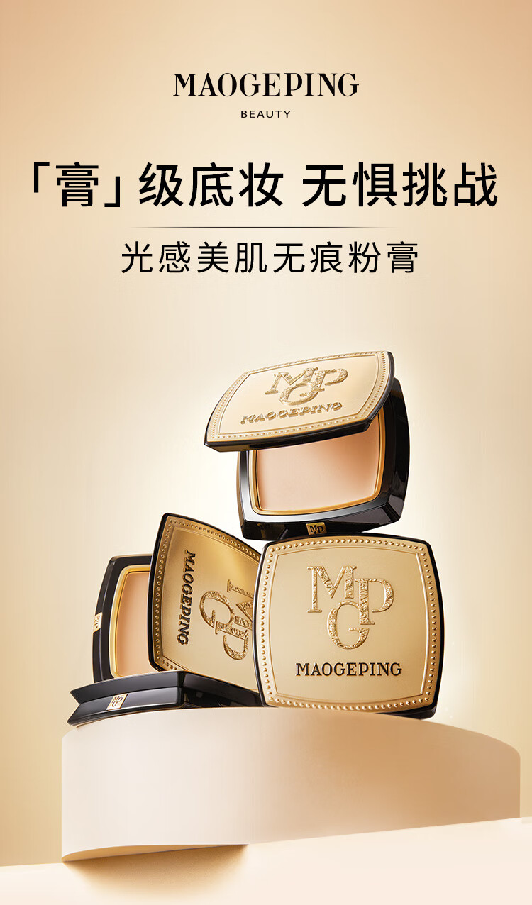 MAOGEPING ëƽ޺۷۸ 802 4g