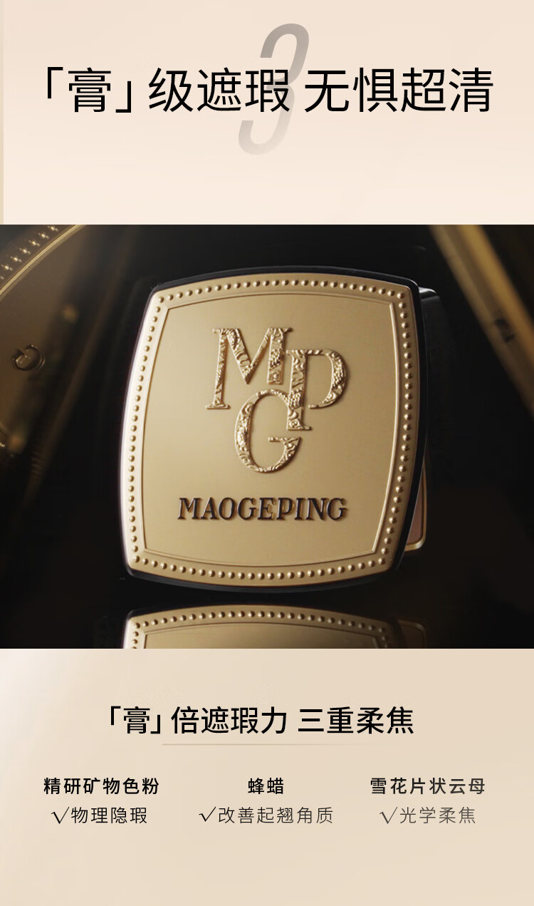 MAOGEPING ëƽ޺۷۸ 802 4g