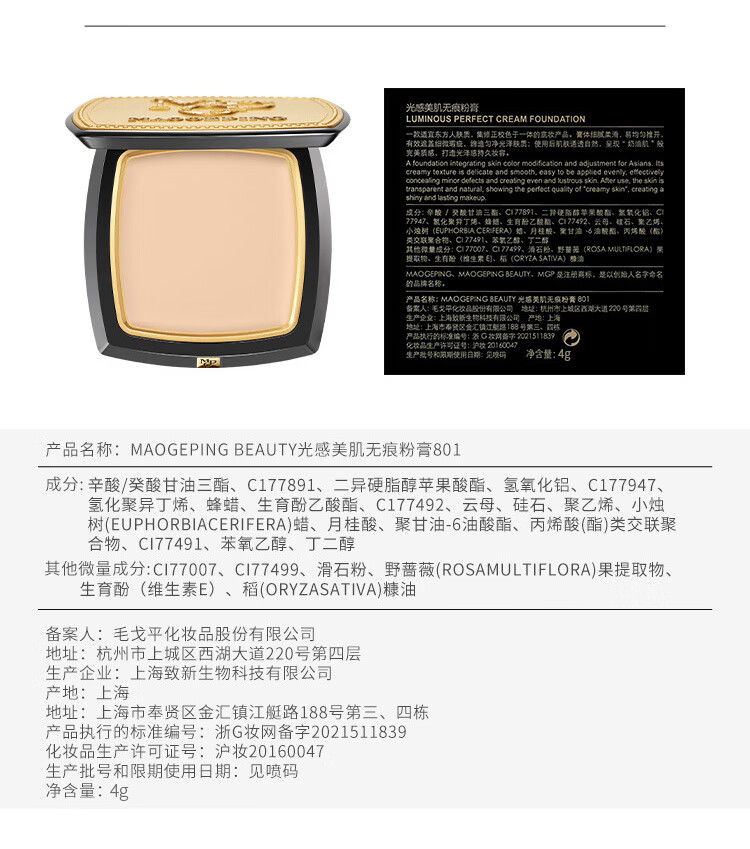 MAOGEPING ëƽ޺۷۸ 802 4g