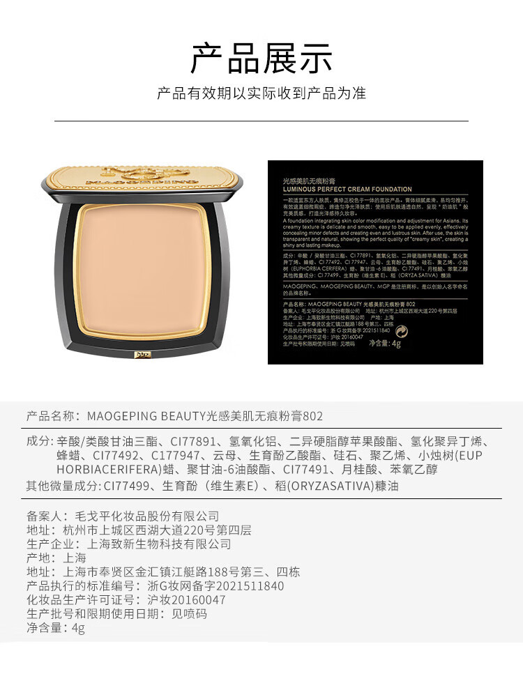 MAOGEPING ëƽ޺۷۸ 802 4g