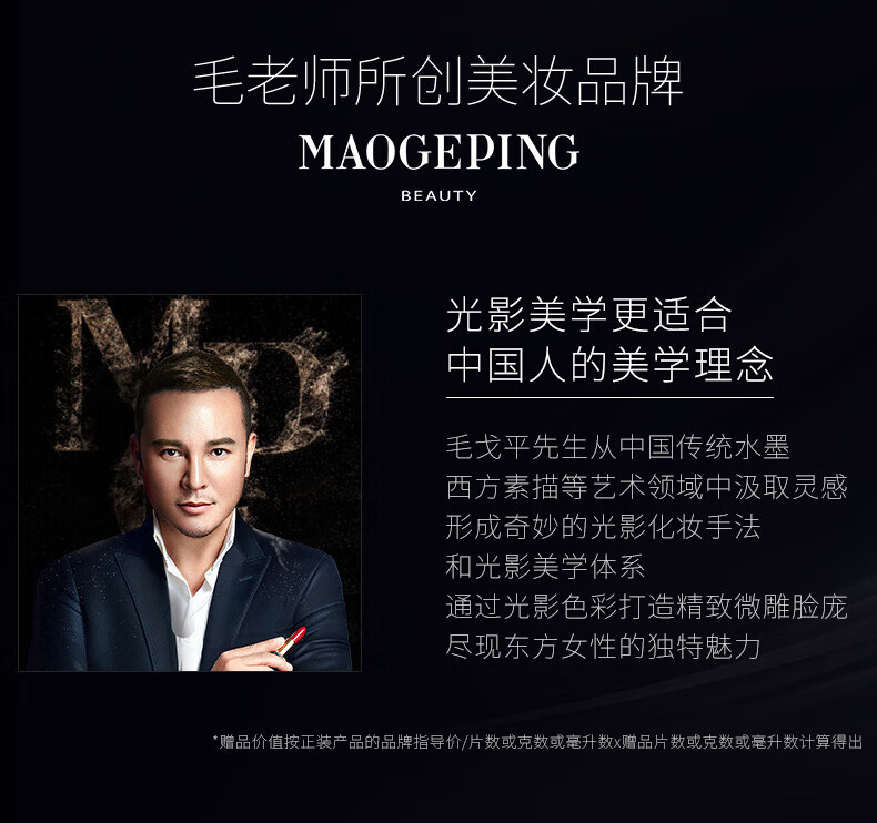 MAOGEPING ëƽ޺۷۸ 802 4g
