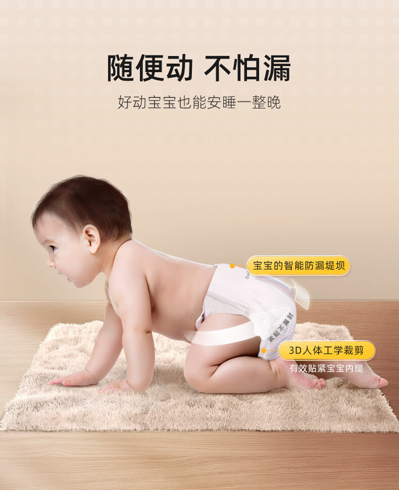 Bebebus װӤ˶ֽM 42Ƭ 6-11kg