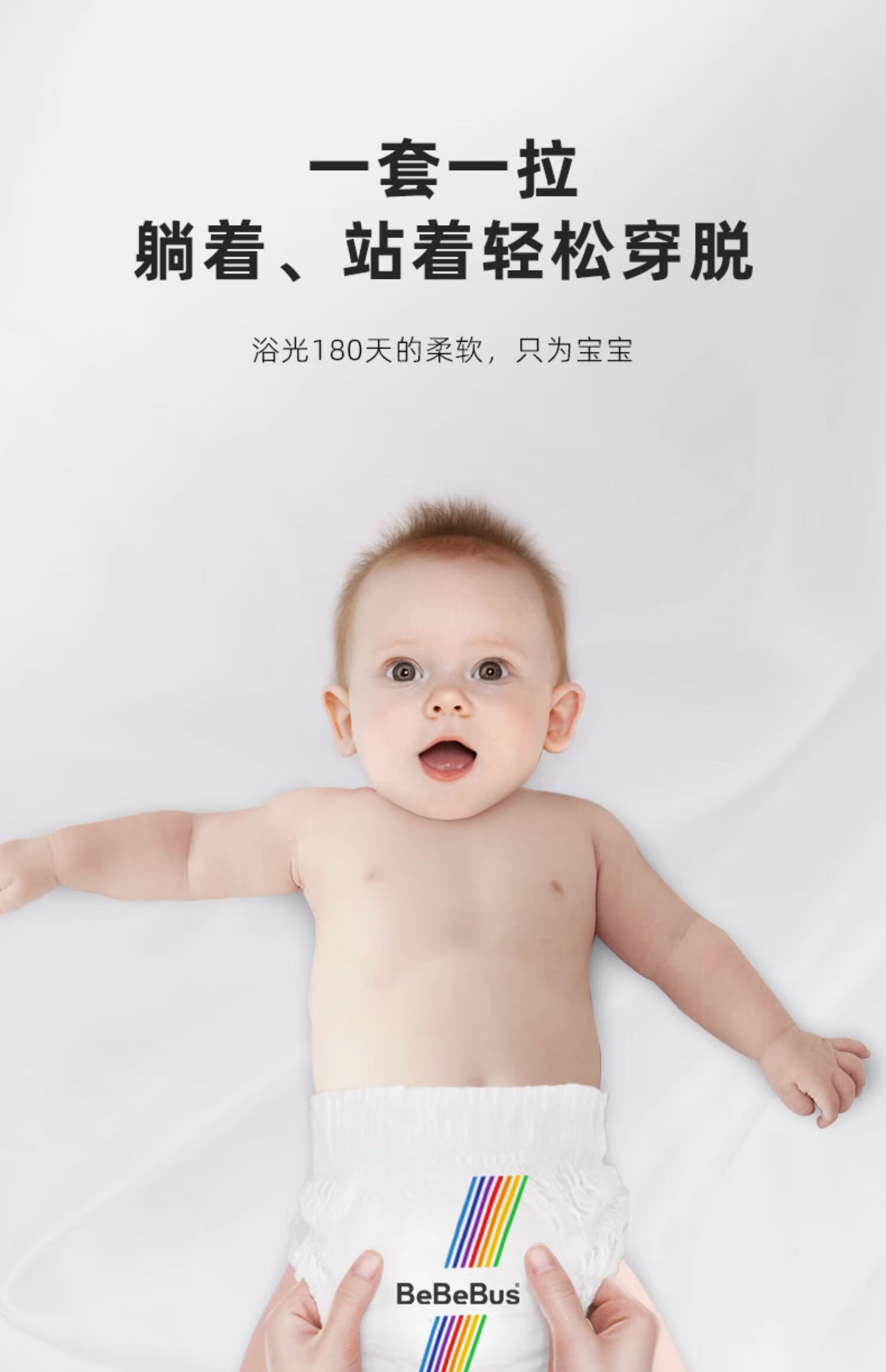 Bebebus װӤ˶XXXL 20Ƭ 17kg
