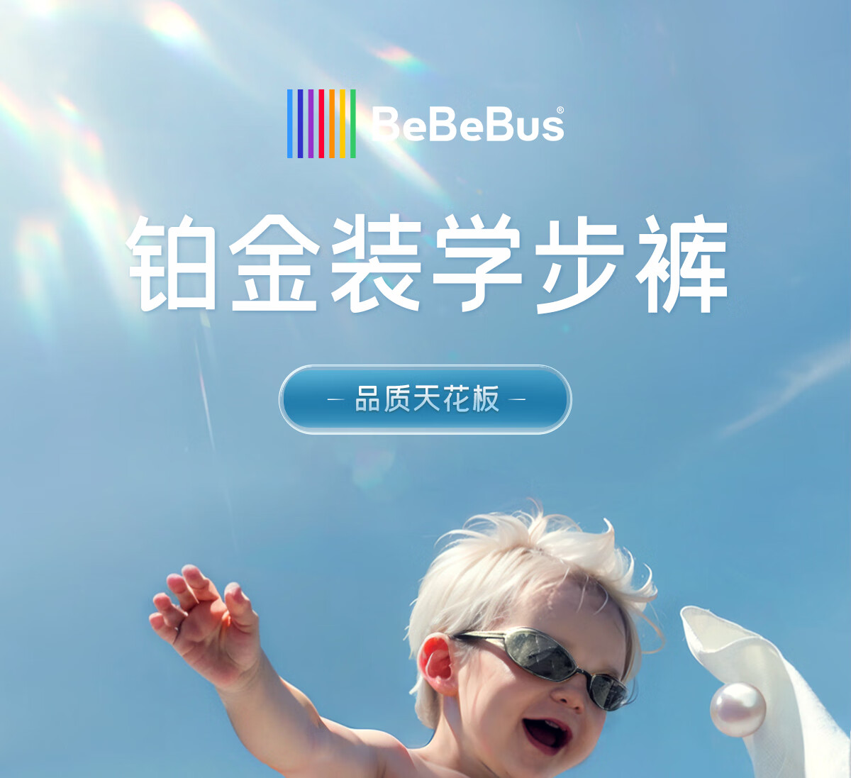 Bebebus ӤXXXL 24Ƭ 17kg