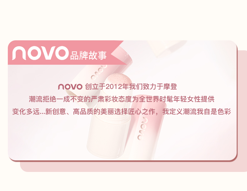 NOVO 微醺空气感腮红棒 3.5g