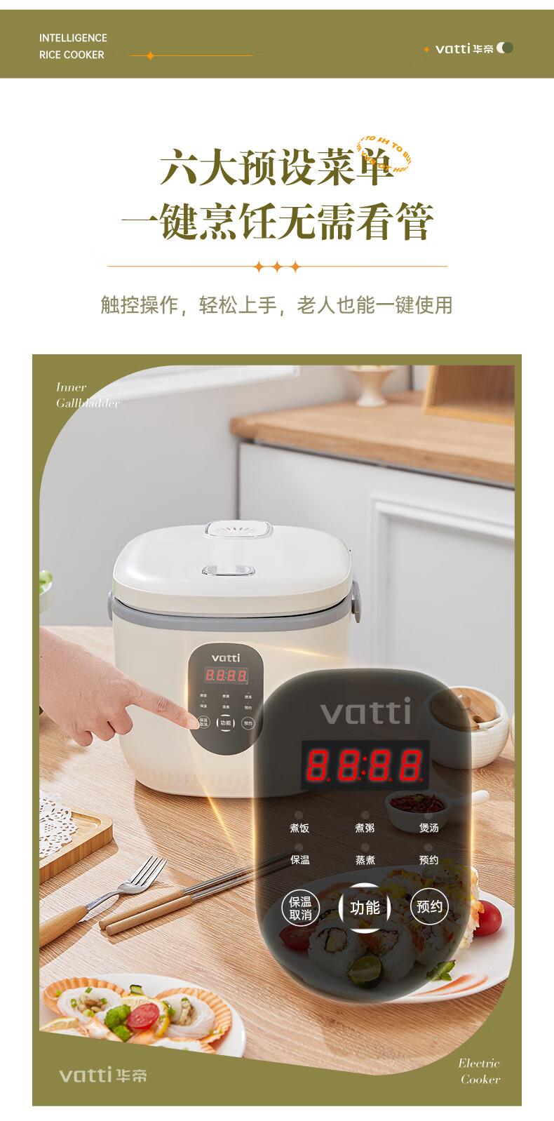 VATTI ܵ緹