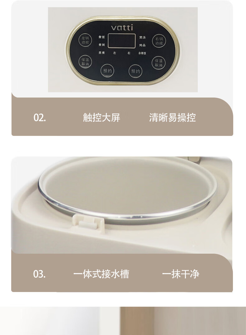 VATTI ˫緹