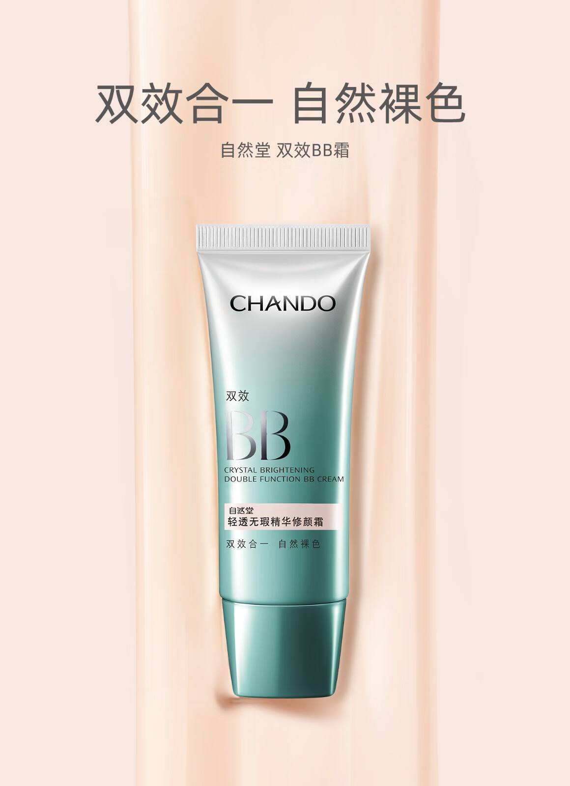 CHANDO Ȼ͸޻ʪ˪ 35g