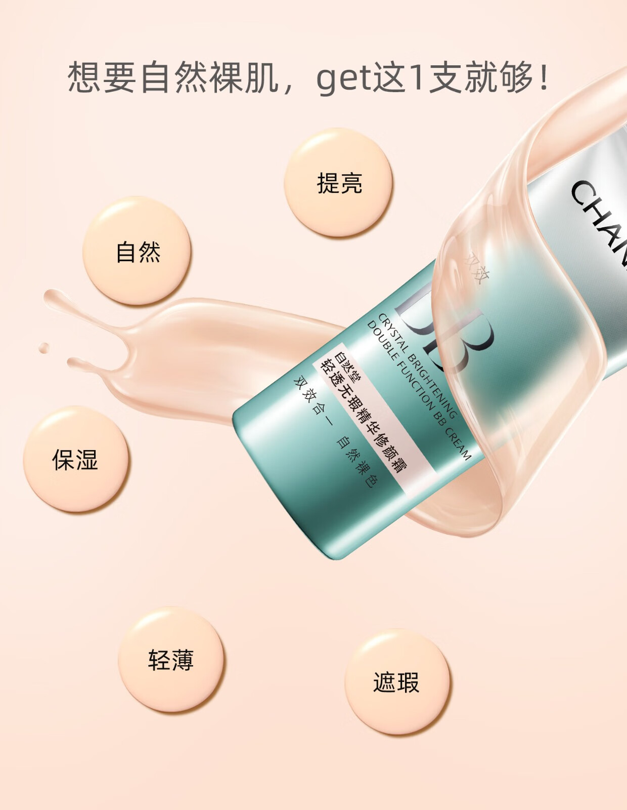 CHANDO Ȼ͸޻ʪ˪ 35g
