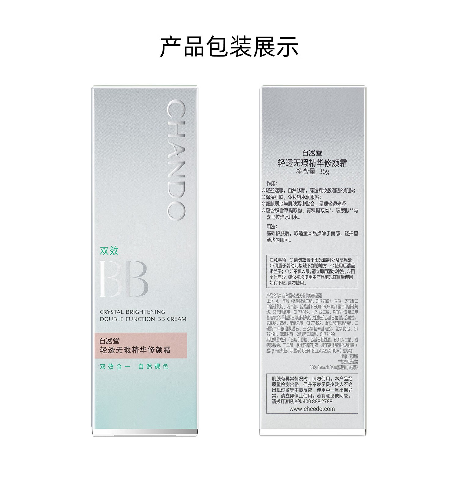 CHANDO Ȼ͸޻ʪ˪ 35g