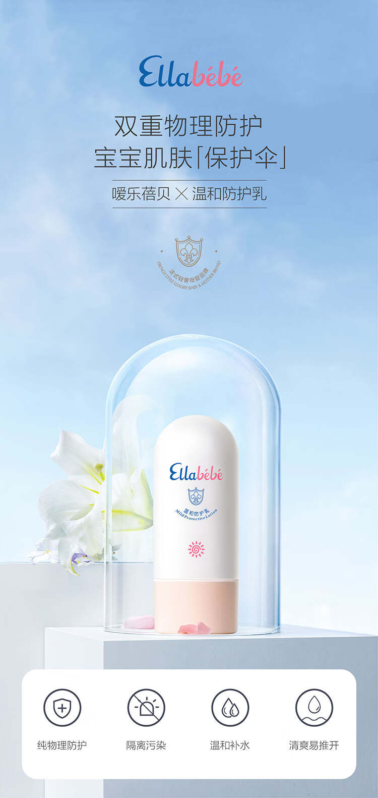 Ellebebe Ӥ׶ɹ˪ 50ml