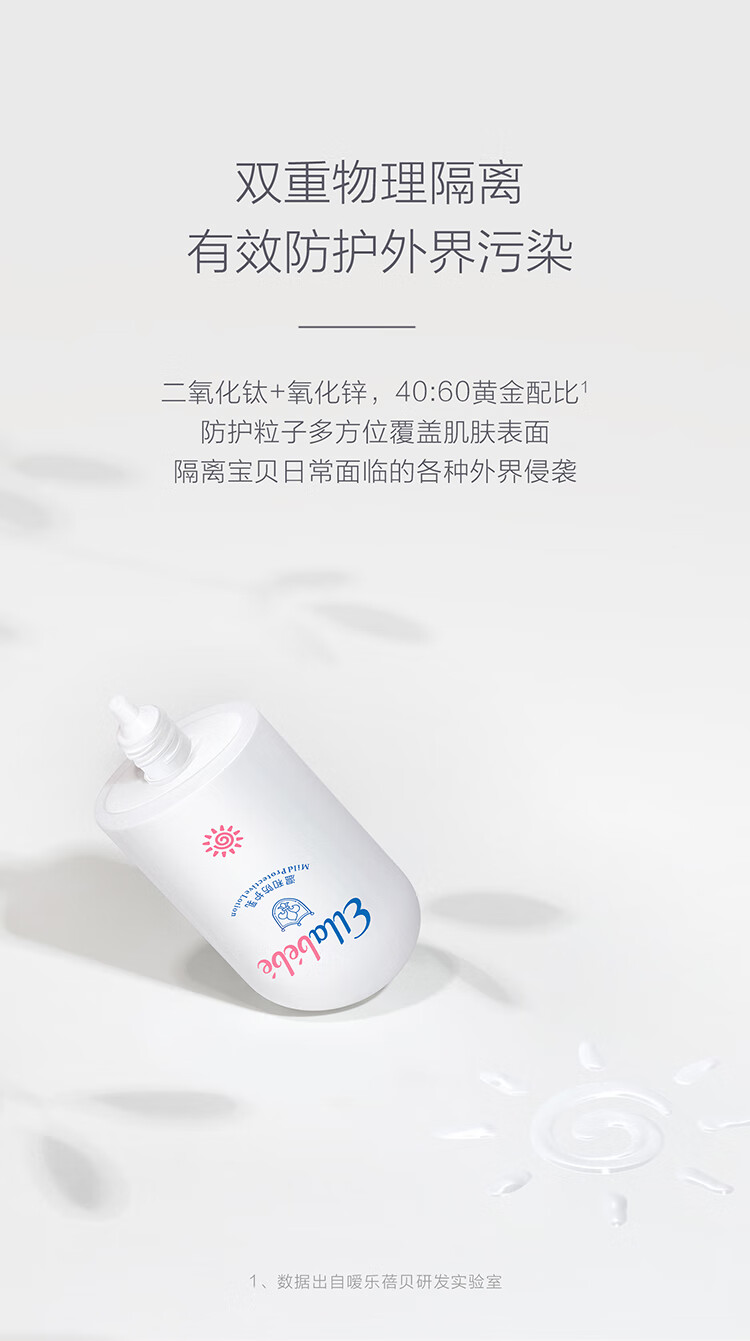 Ellebebe Ӥ׶ɹ˪ 50ml