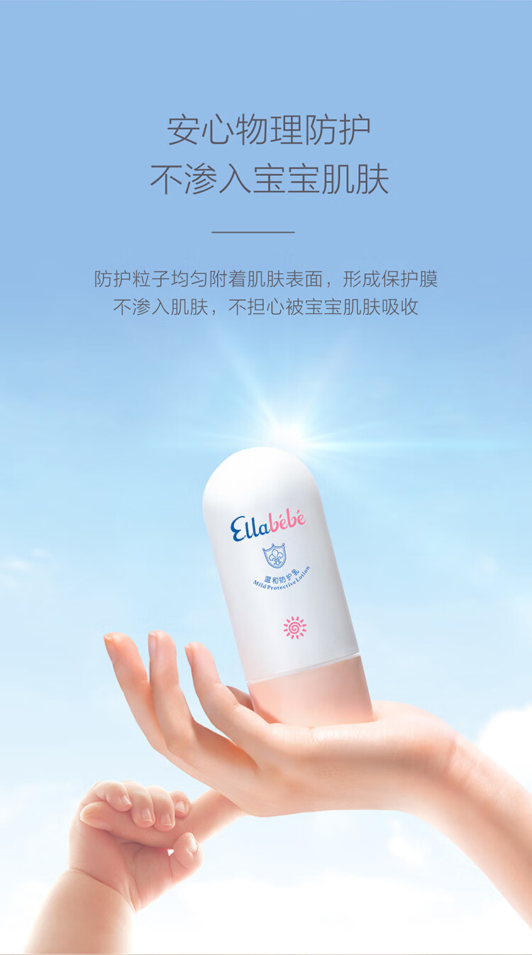 Ellebebe Ӥ׶ɹ˪ 50ml