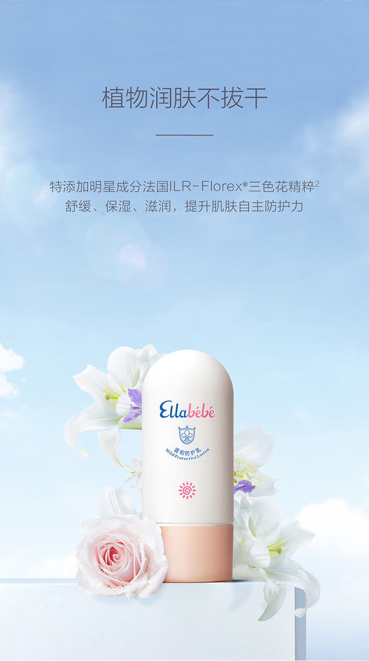 Ellebebe Ӥ׶ɹ˪ 50ml