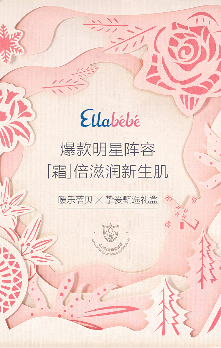 Ellebebe ֿͯѡ